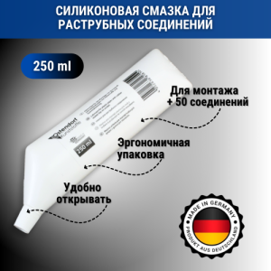 Смазка силикон Ostendorf 250 г